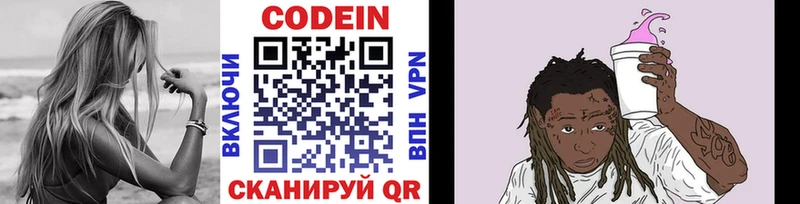 Codein Purple Drank  Задонск 