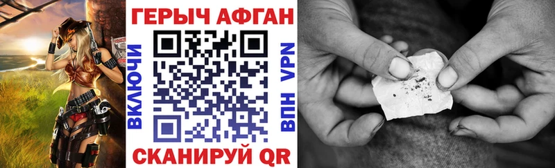 ГЕРОИН хмурый Задонск