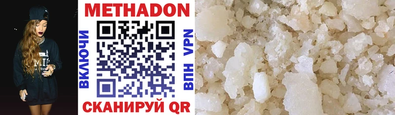 МЕТАДОН methadone  дарнет шоп  hydra онион  Задонск 